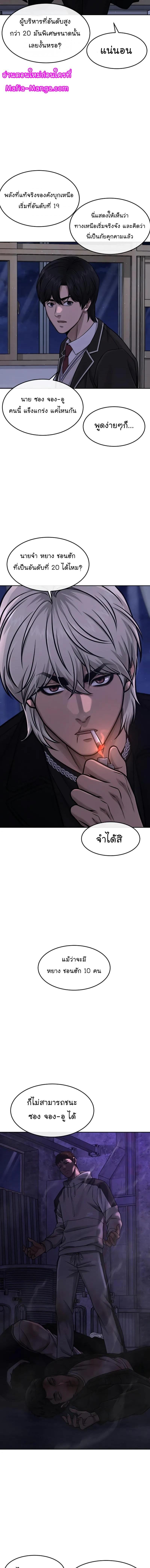 Quest Supremacy Chap 98 - Next Chap 99