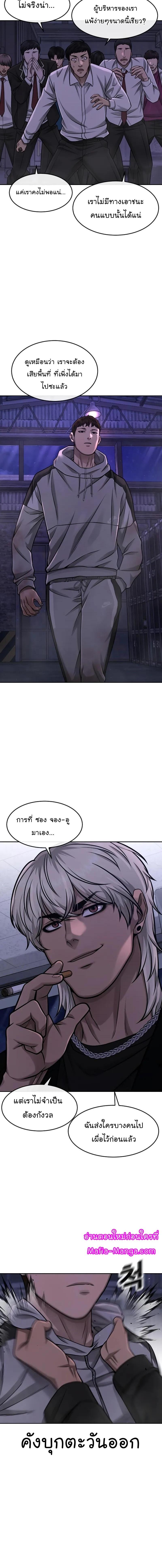 Quest Supremacy Chap 98 - Next Chap 99