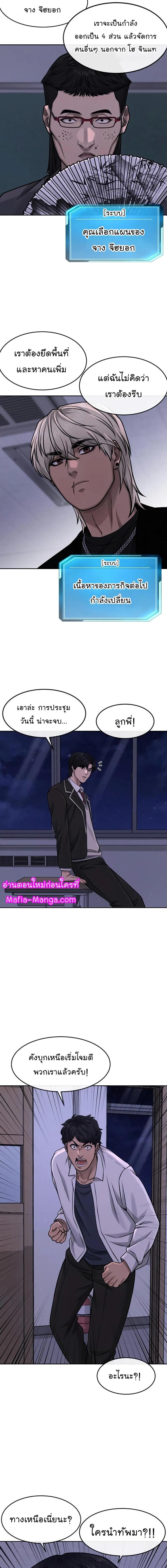 Quest Supremacy Chap 98 - Next Chap 99