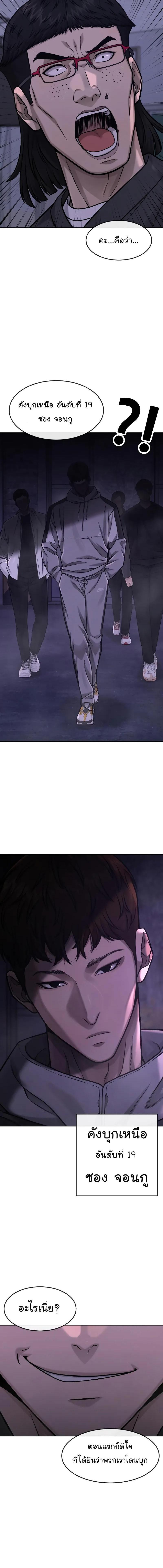 Quest Supremacy Chap 98 - Next Chap 99