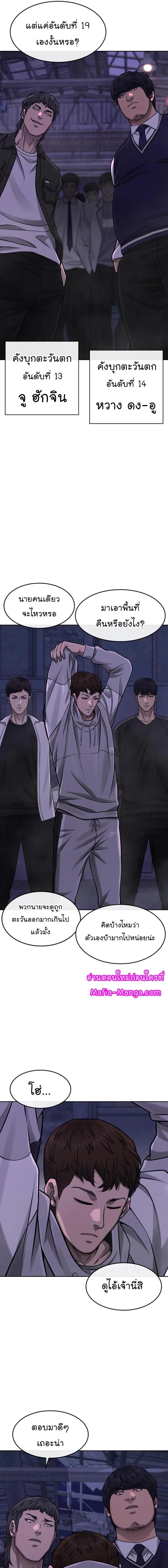 Quest Supremacy Chap 98 - Next Chap 99