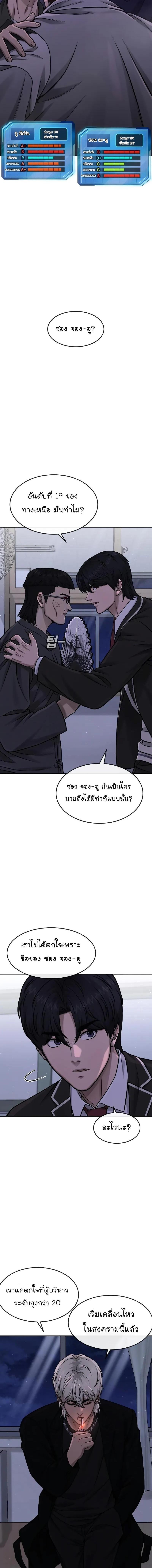 Quest Supremacy Chap 98 - Next Chap 99