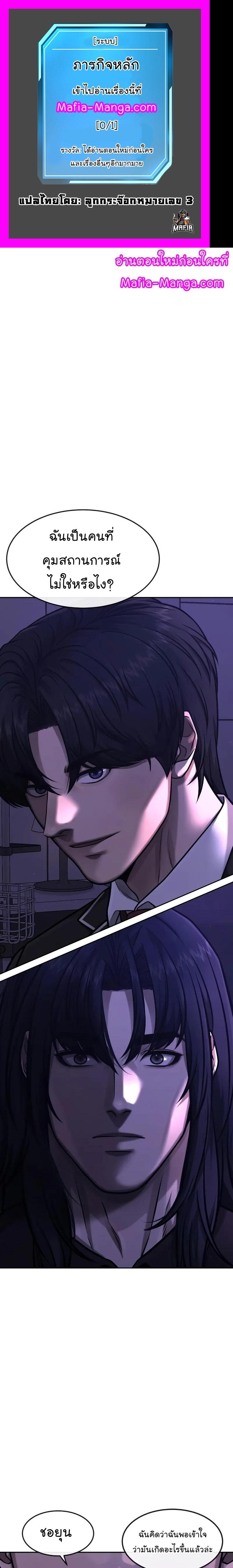 Quest Supremacy Chap 98 - Next Chap 99