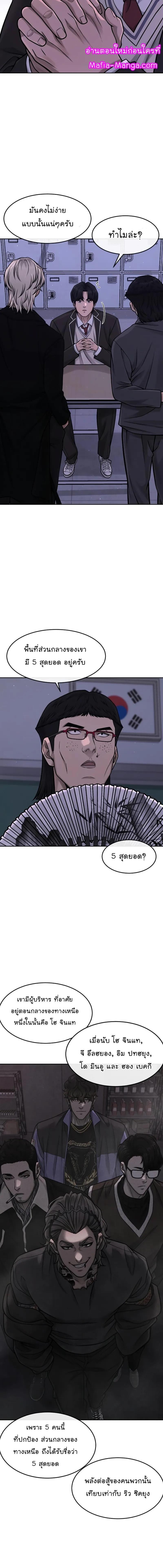 Quest Supremacy Chap 98 - Next Chap 99