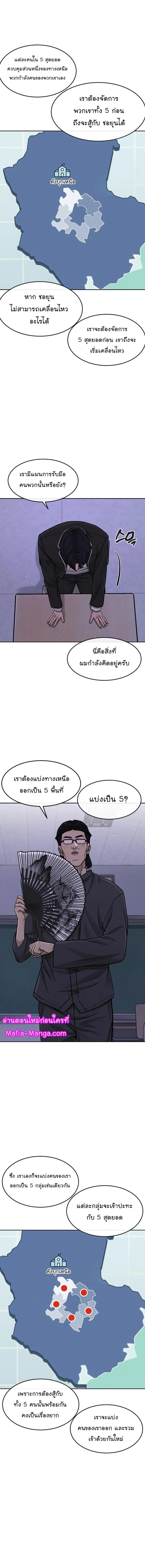 Quest Supremacy Chap 98 - Next Chap 99