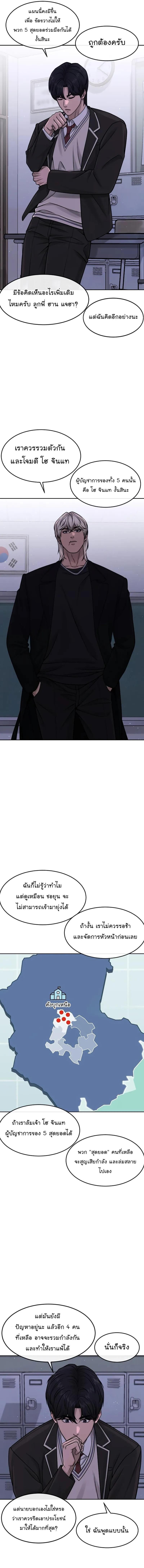 Quest Supremacy Chap 98 - Next Chap 99