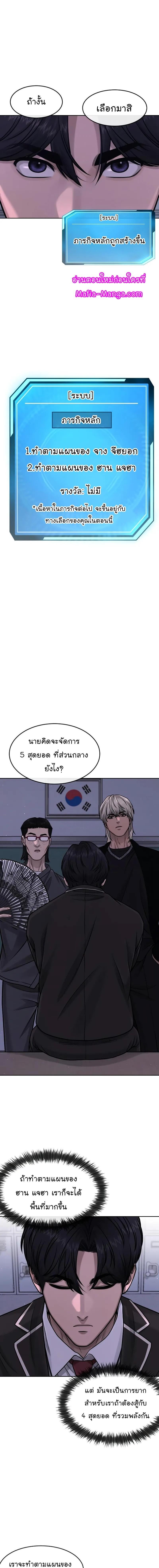 Quest Supremacy Chap 98 - Next Chap 99