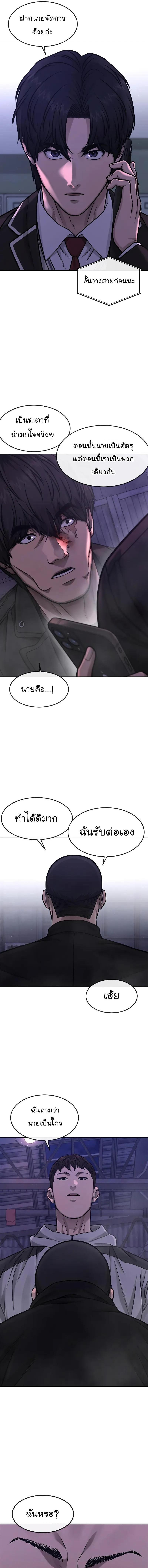 Quest Supremacy Chap 98 - Next Chap 99