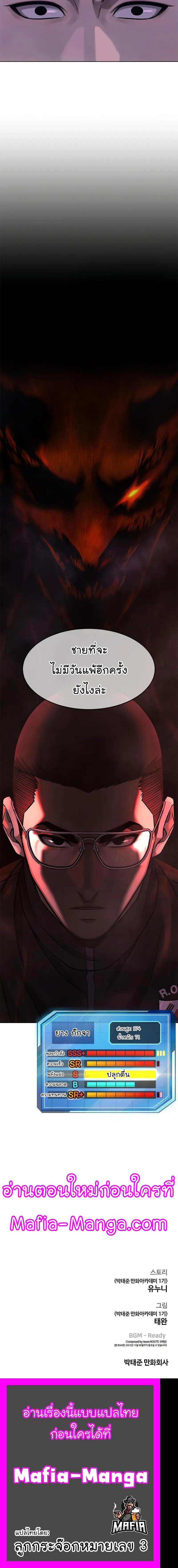 Quest Supremacy Chap 98 - Next Chap 99