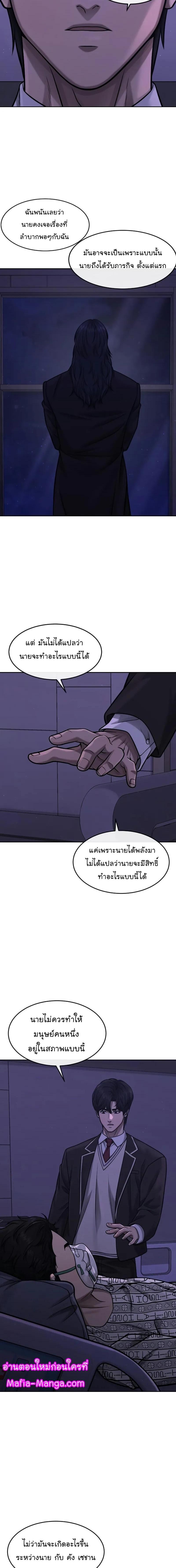 Quest Supremacy Chap 98 - Next Chap 99