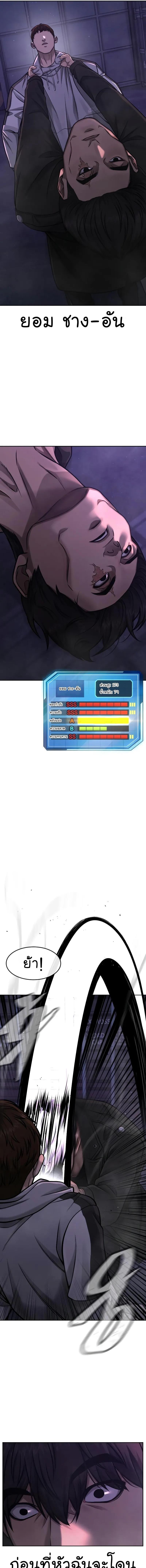 Quest Supremacy Chap 98 - Next Chap 99