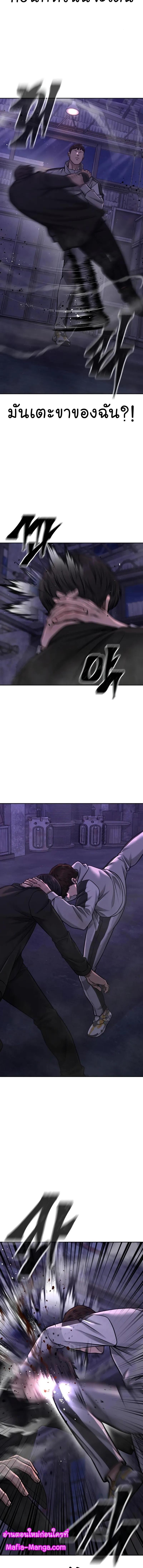 Quest Supremacy Chap 98 - Next Chap 99