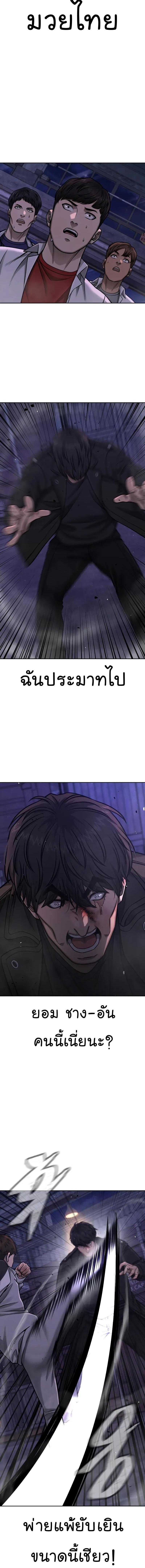 Quest Supremacy Chap 98 - Next Chap 99