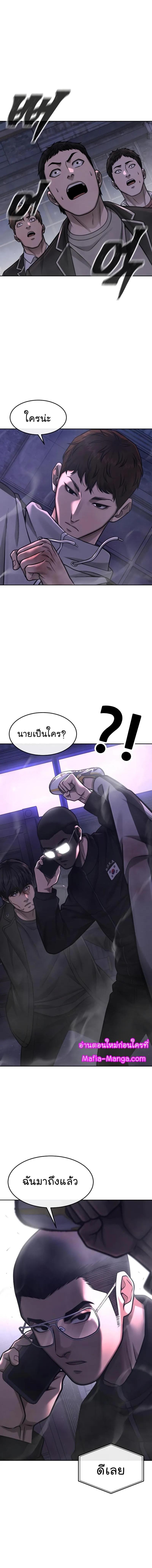 Quest Supremacy Chap 98 - Next Chap 99