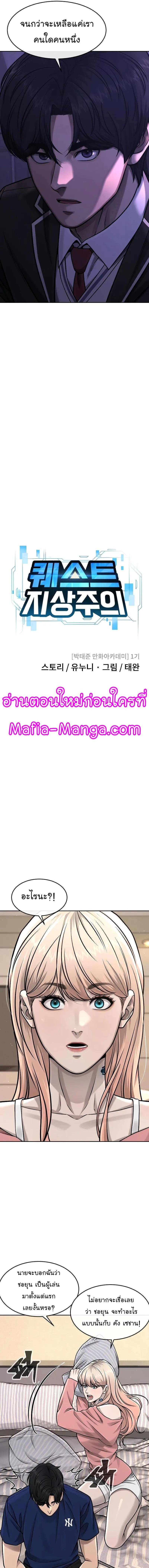 Quest Supremacy Chap 98 - Next Chap 99