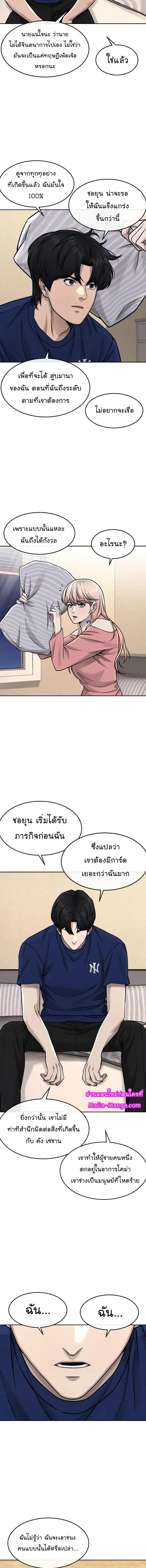 Quest Supremacy Chap 98 - Next Chap 99