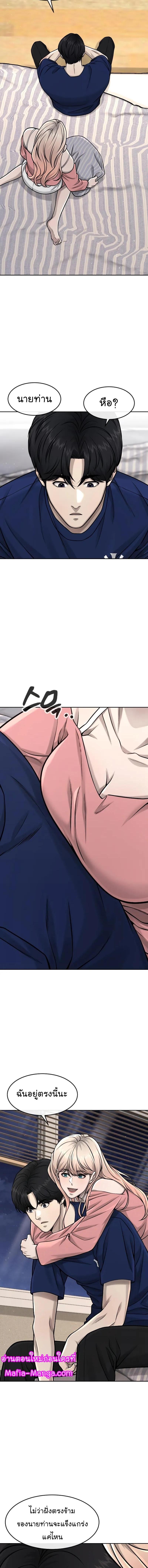 Quest Supremacy Chap 98 - Next Chap 99