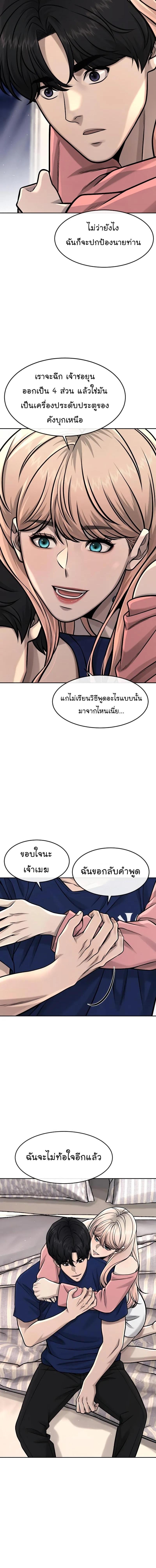 Quest Supremacy Chap 98 - Next Chap 99