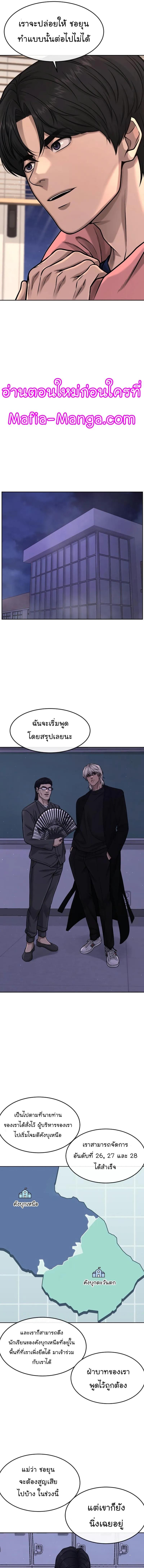 Quest Supremacy Chap 98 - Next Chap 99