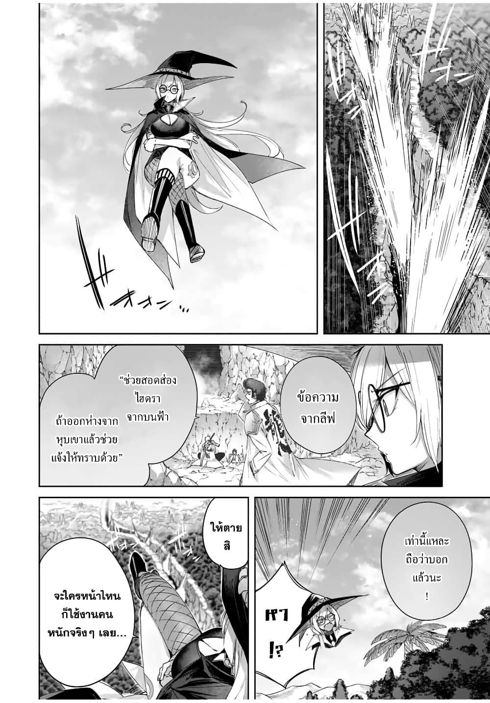 Henkyou no Yakushi, Miyako de S Rank Boukensha to naru Chap 15 - Next Chap 16