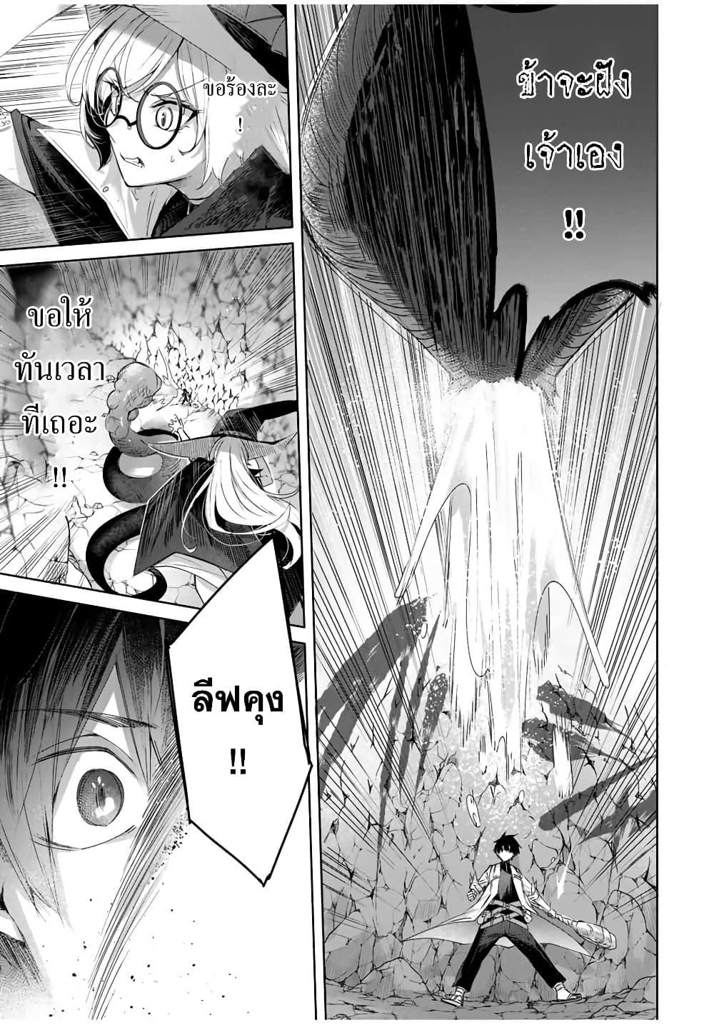 Henkyou no Yakushi, Miyako de S Rank Boukensha to naru Chap 15 - Next Chap 16