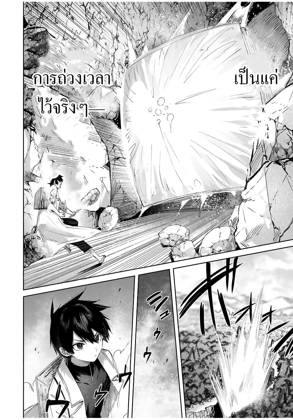 Henkyou no Yakushi, Miyako de S Rank Boukensha to naru Chap 15 - Next Chap 16