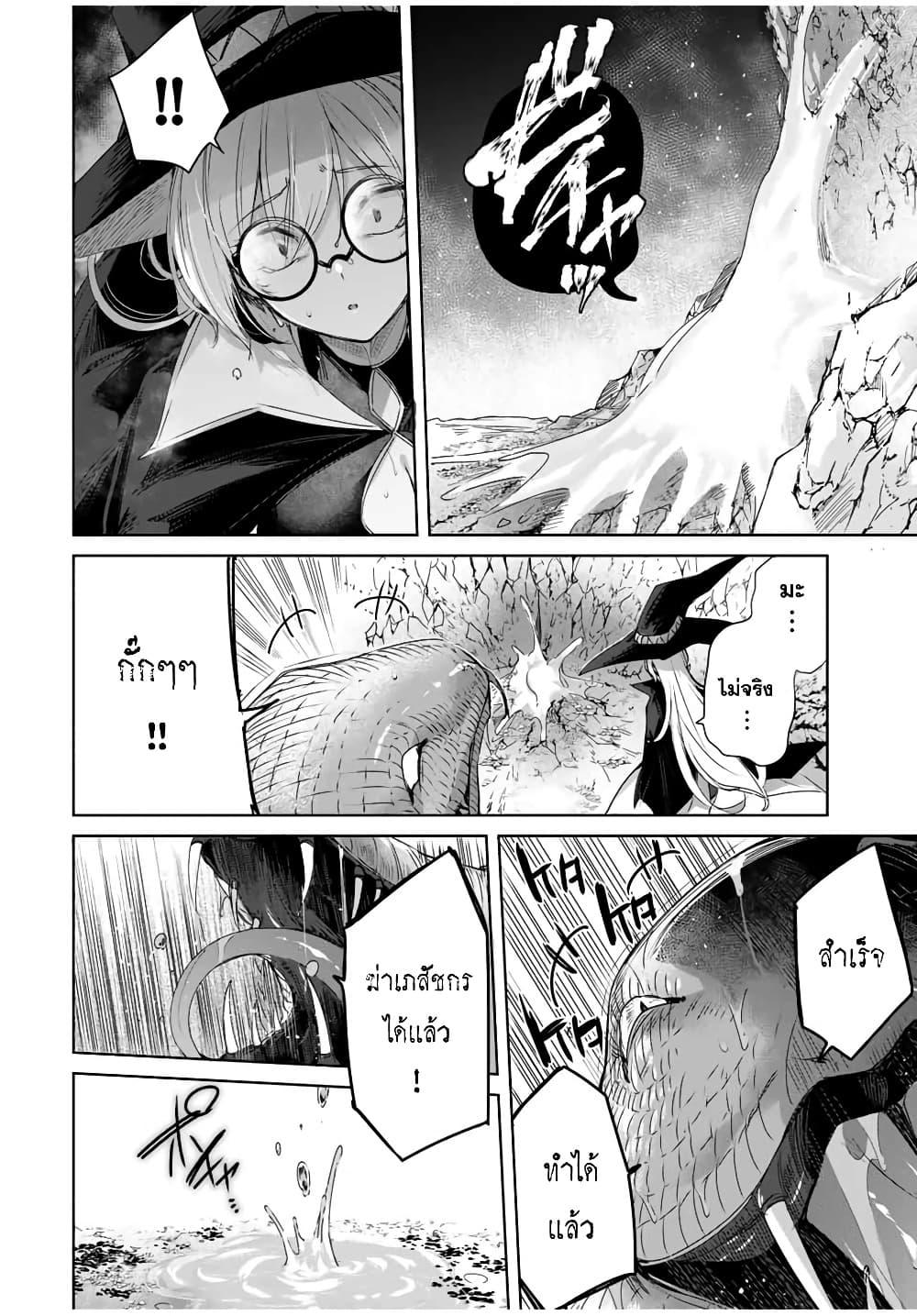 Henkyou no Yakushi, Miyako de S Rank Boukensha to naru Chap 15 - Next Chap 16