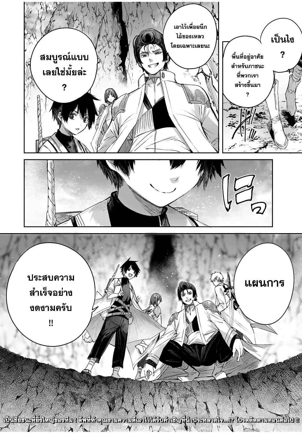 Henkyou no Yakushi, Miyako de S Rank Boukensha to naru Chap 15 - Next Chap 16