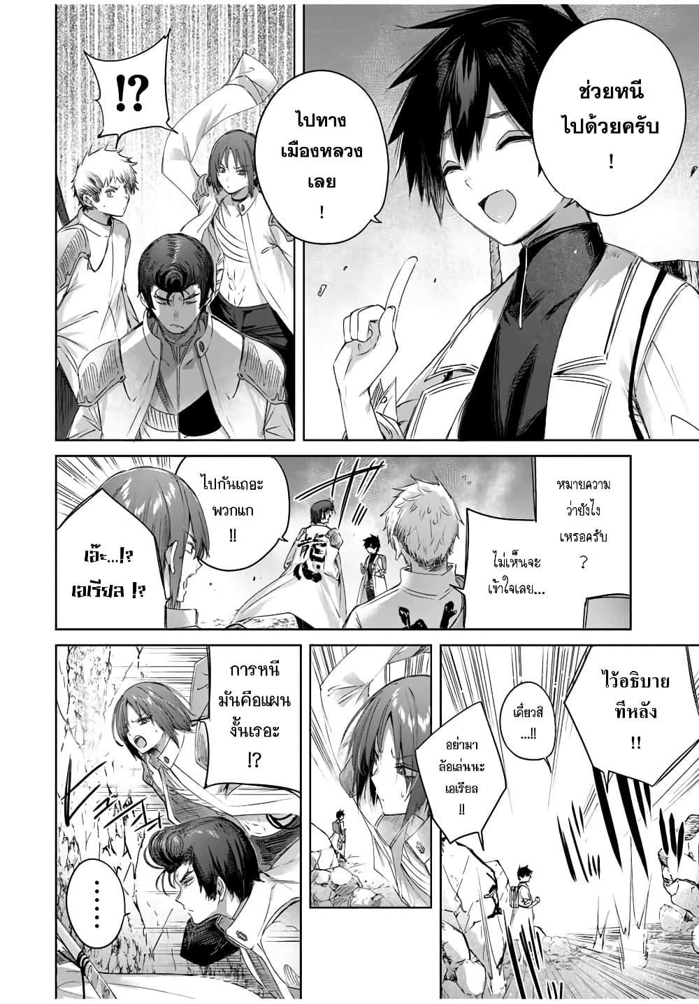 Henkyou no Yakushi, Miyako de S Rank Boukensha to naru Chap 15 - Next Chap 16