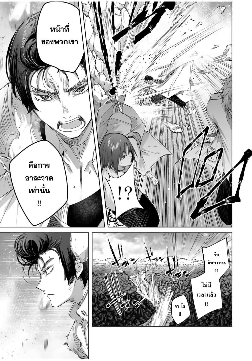 Henkyou no Yakushi, Miyako de S Rank Boukensha to naru Chap 15 - Next Chap 16