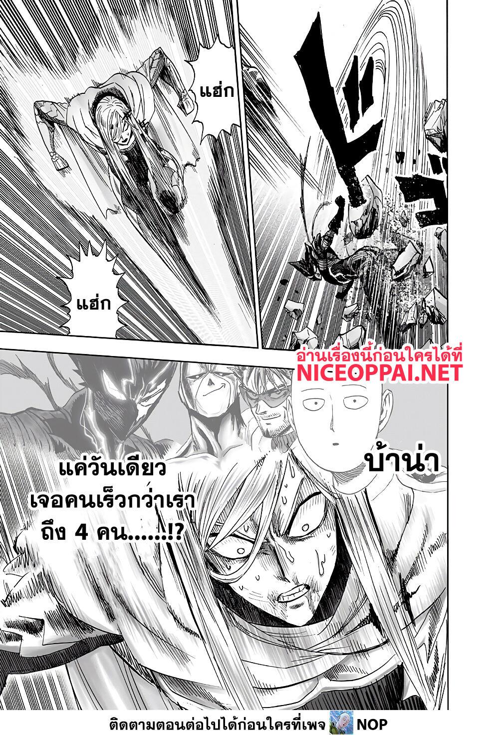 One Punch Man Chap 156 - Next Chap 157