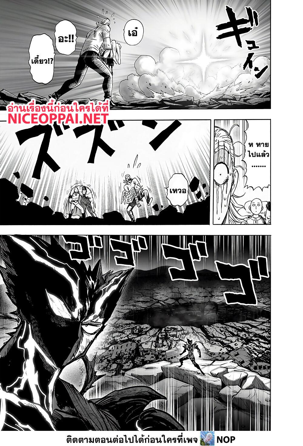 One Punch Man Chap 156 - Next Chap 157