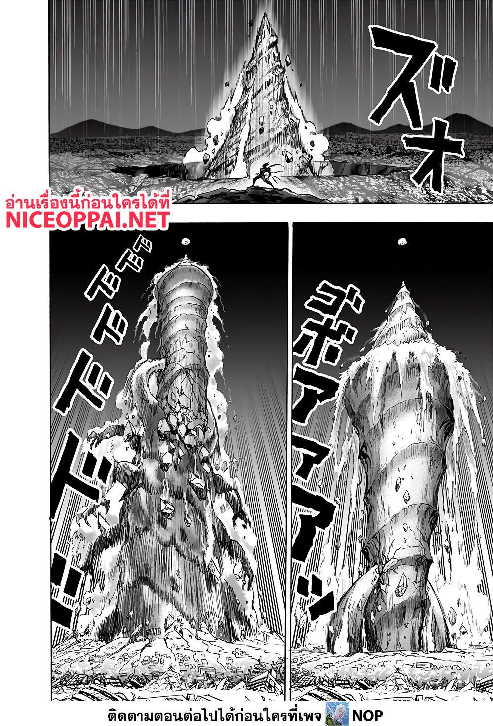 One Punch Man Chap 156 - Next Chap 157