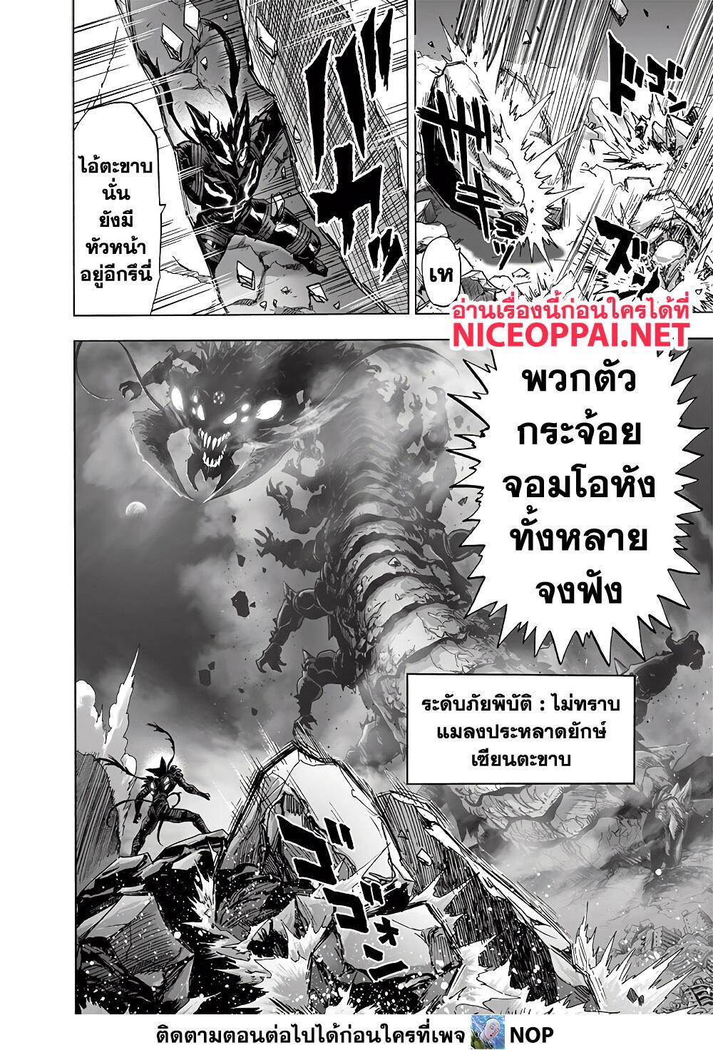One Punch Man Chap 156 - Next Chap 157
