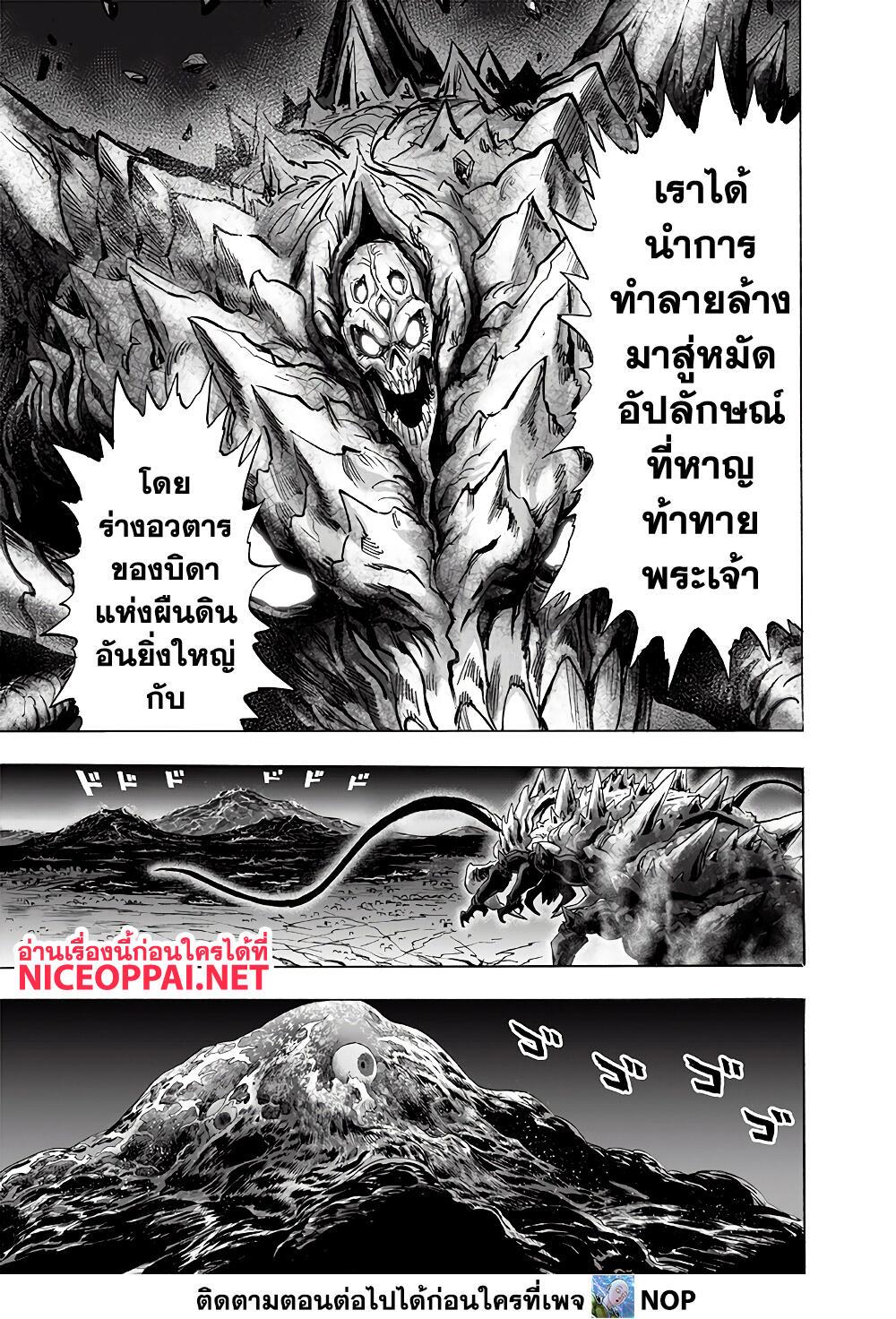 One Punch Man Chap 156 - Next Chap 157