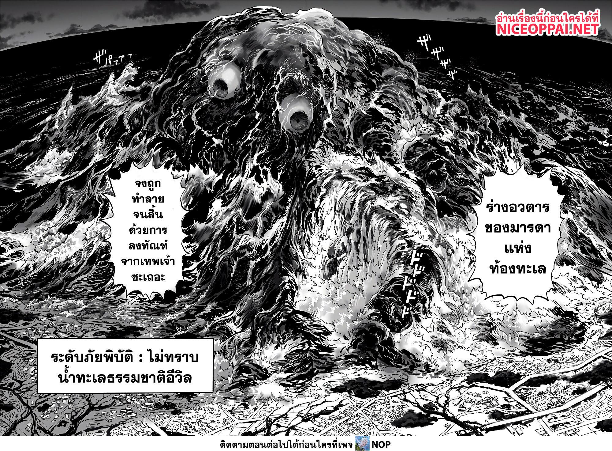 One Punch Man Chap 156 - Next Chap 157