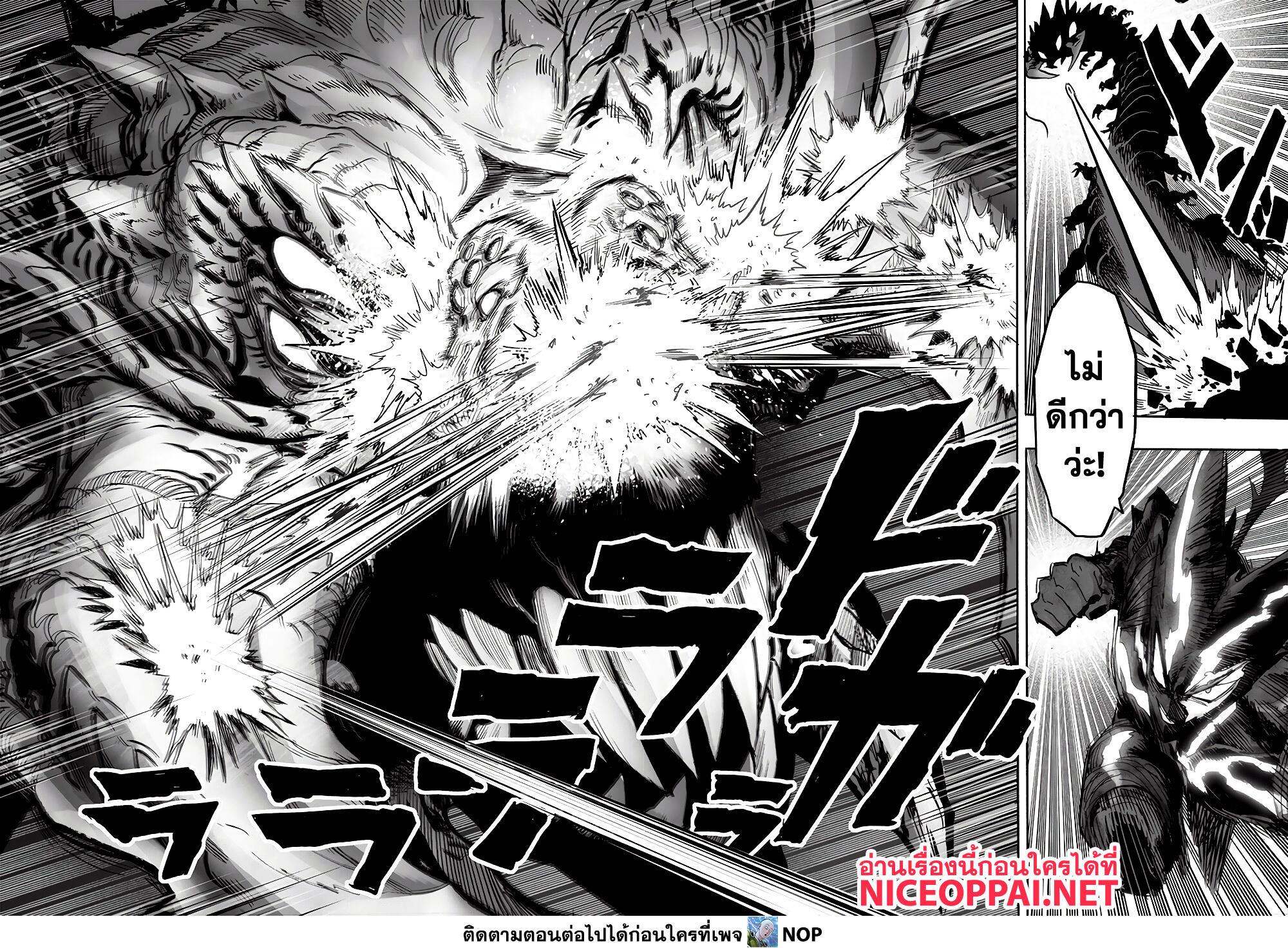 One Punch Man Chap 156 - Next Chap 157