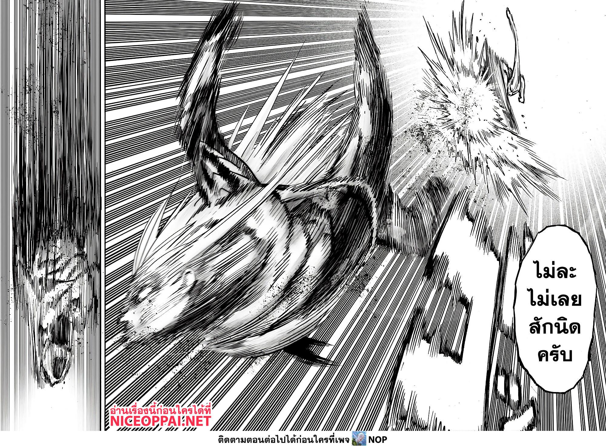 One Punch Man Chap 156 - Next Chap 157