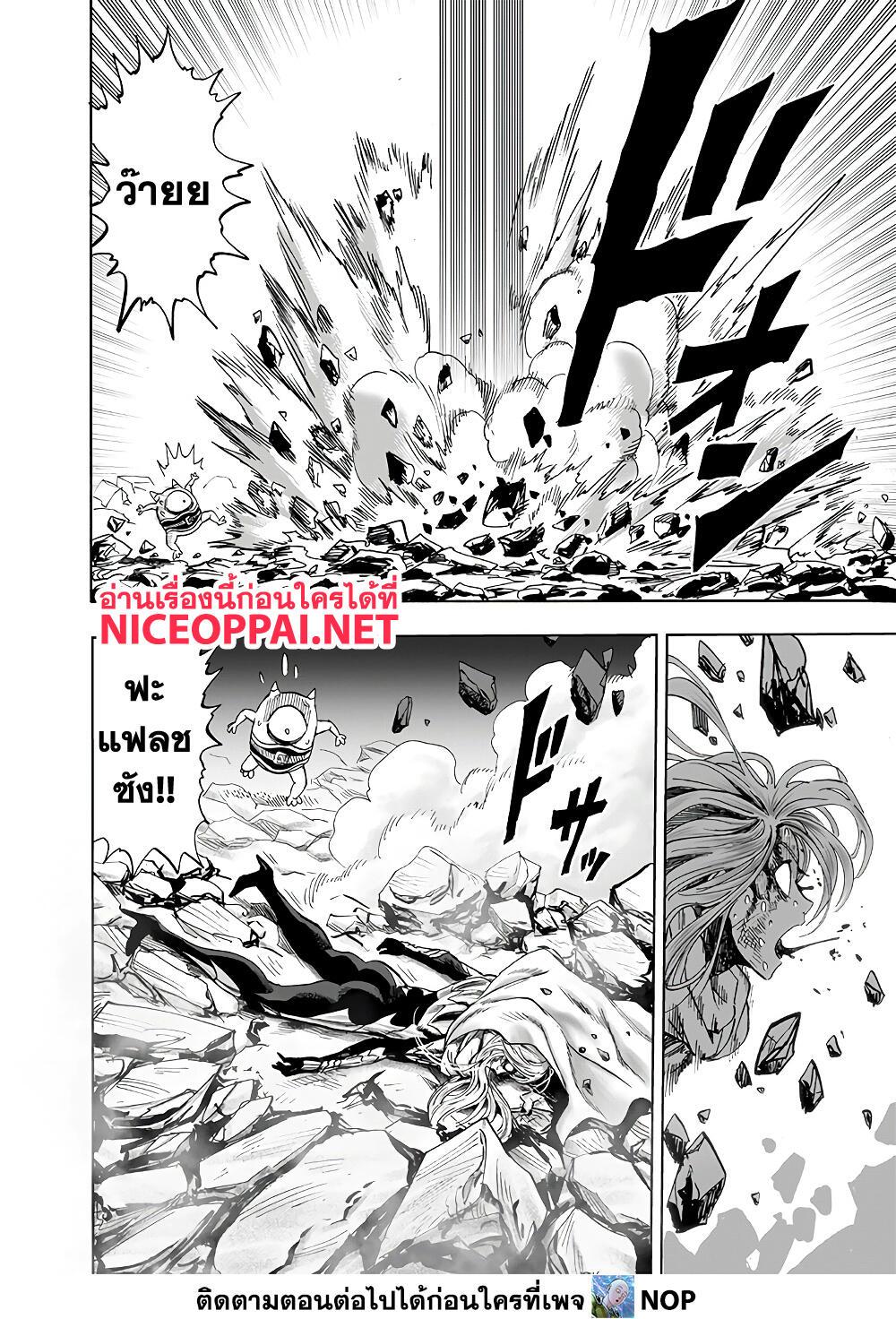 One Punch Man Chap 156 - Next Chap 157