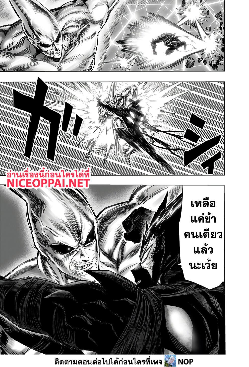 One Punch Man Chap 156 - Next Chap 157