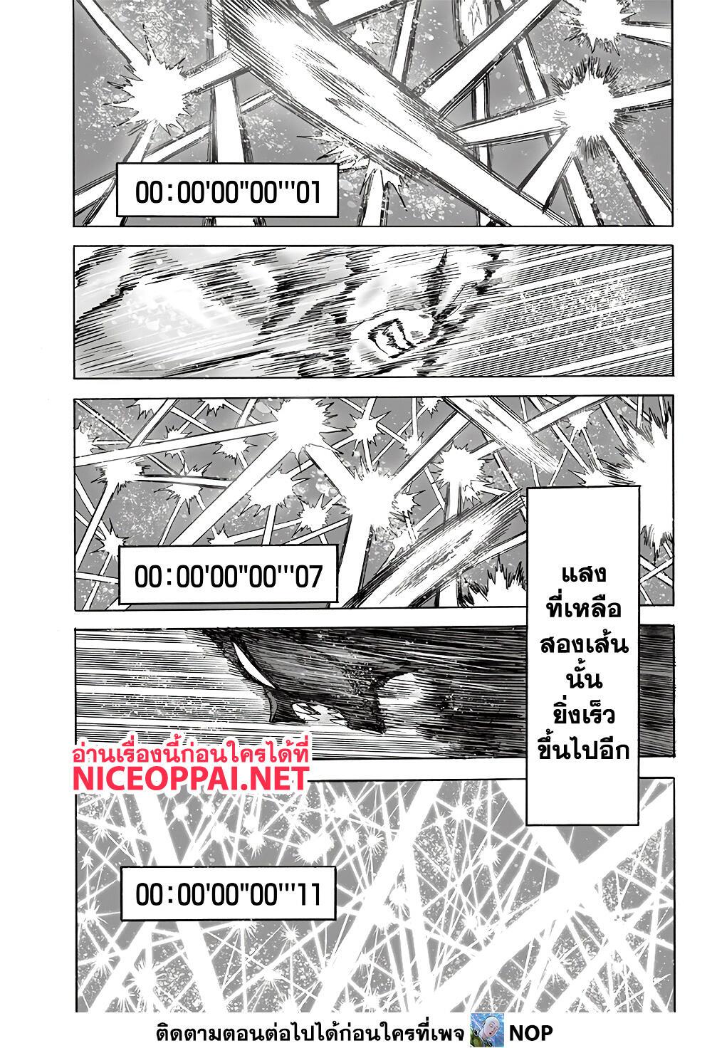 One Punch Man Chap 156 - Next Chap 157