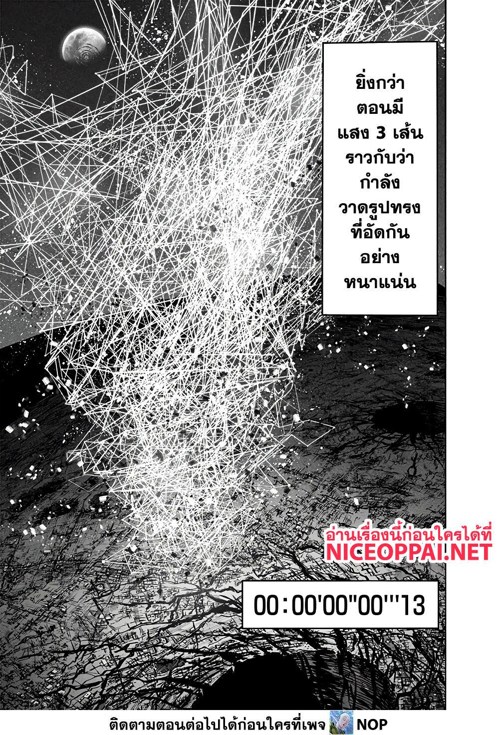 One Punch Man Chap 156 - Next Chap 157