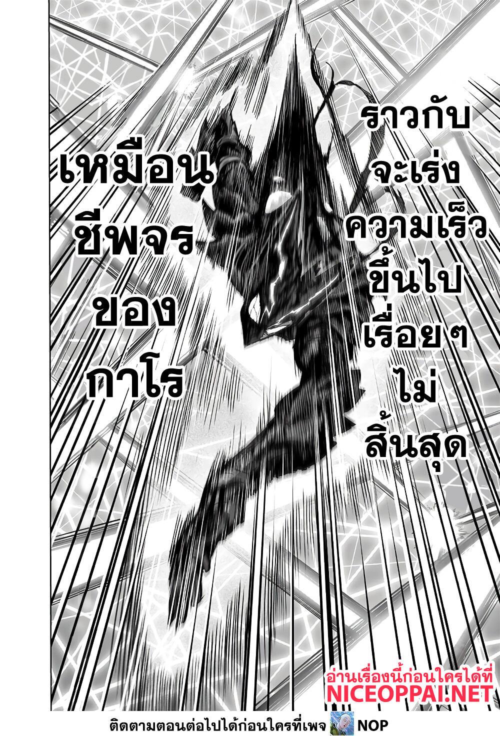 One Punch Man Chap 156 - Next Chap 157