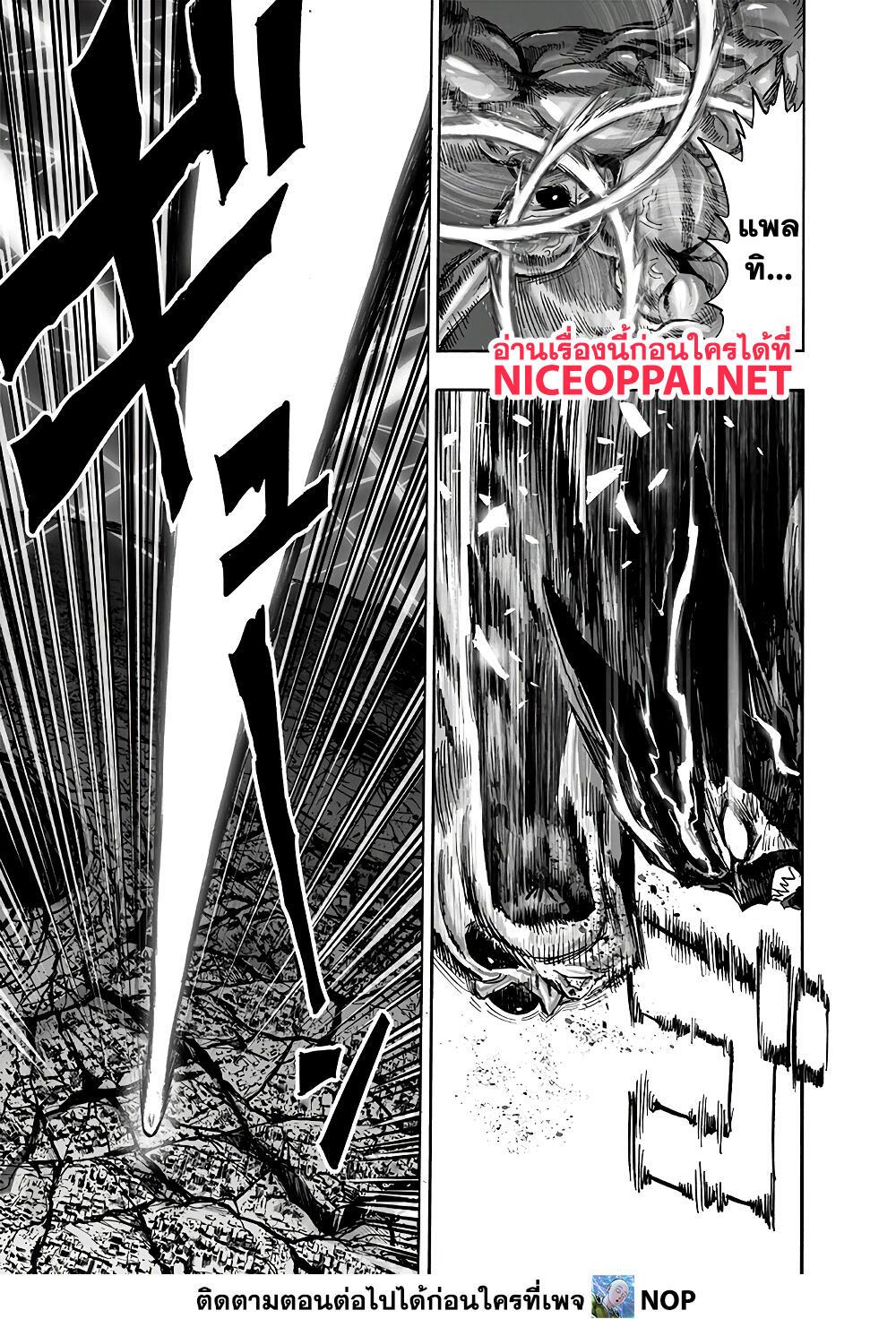 One Punch Man Chap 156 - Next Chap 157