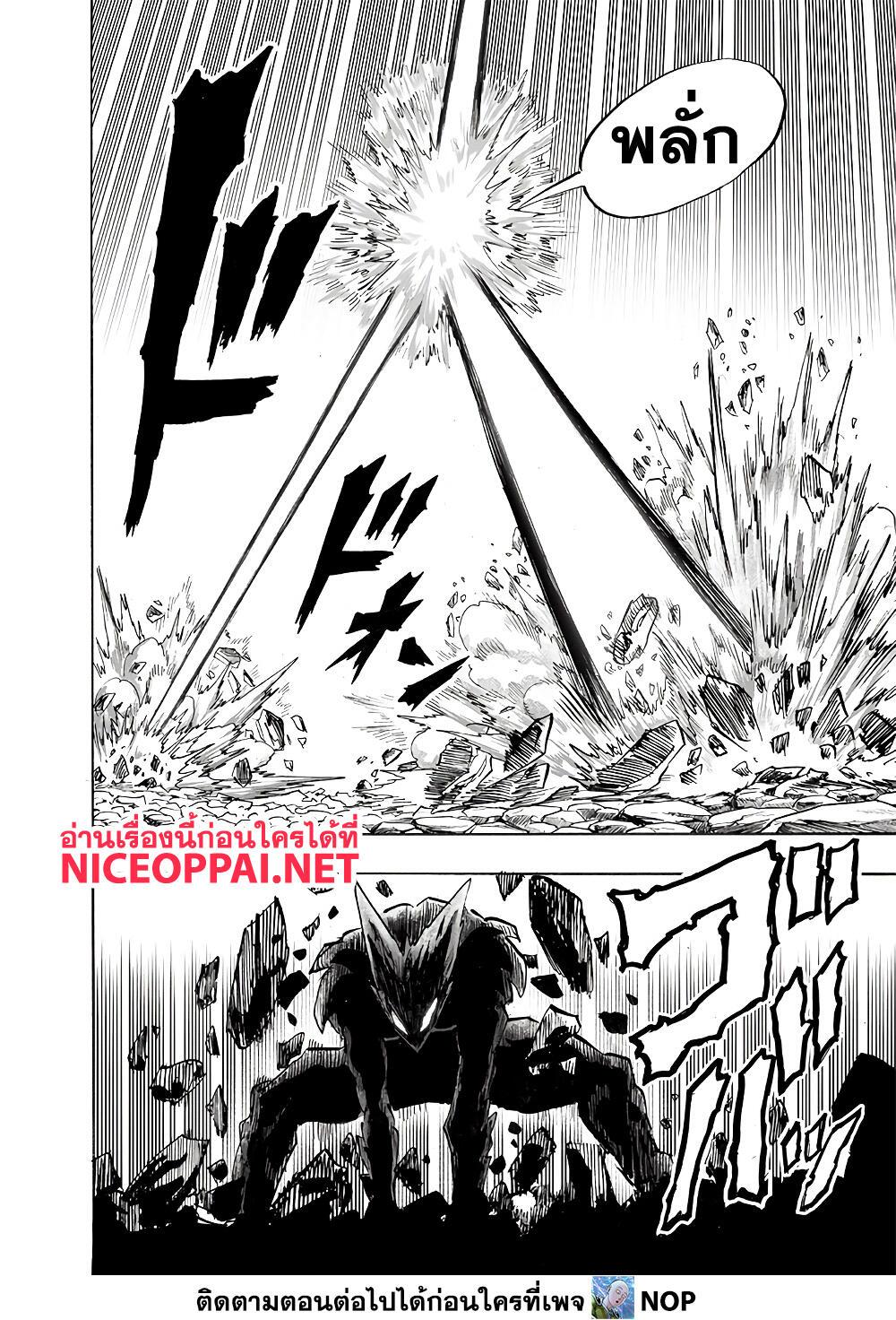 One Punch Man Chap 156 - Next Chap 157