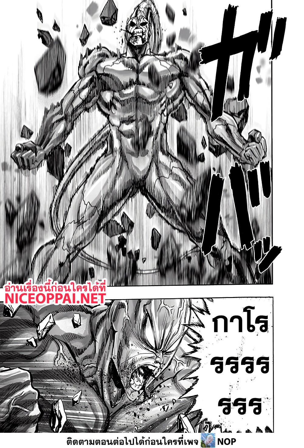 One Punch Man Chap 156 - Next Chap 157