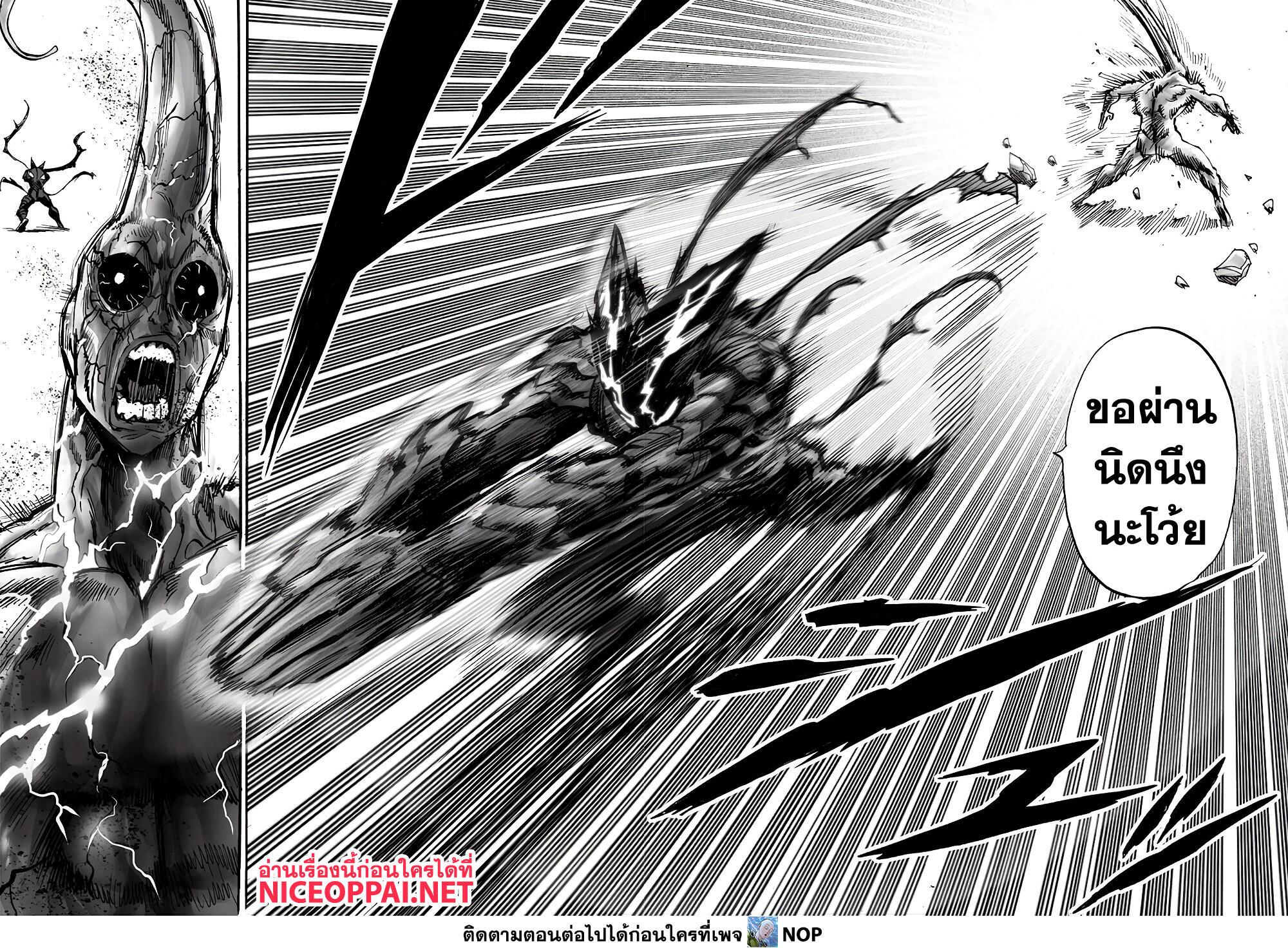 One Punch Man Chap 156 - Next Chap 157