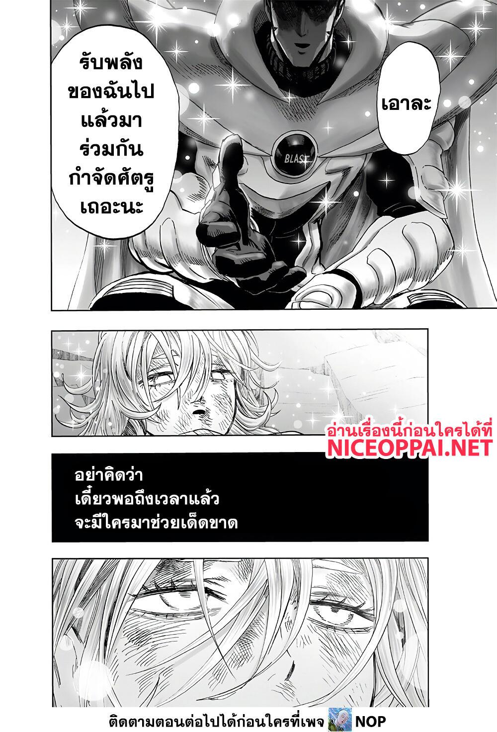 One Punch Man Chap 156 - Next Chap 157
