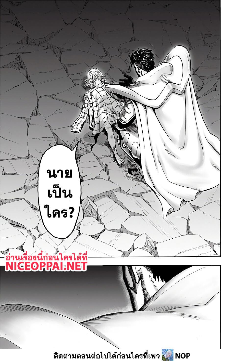 One Punch Man Chap 156 - Next Chap 157