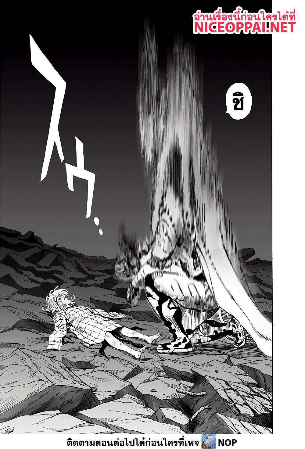 One Punch Man Chap 156 - Next Chap 157